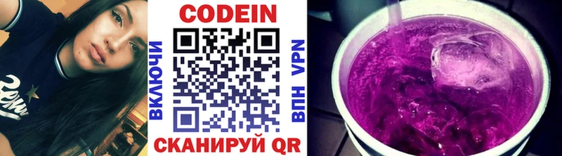 гидра зеркало Суоярви Кодеиновый сироп Lean напиток Lean (лин)
